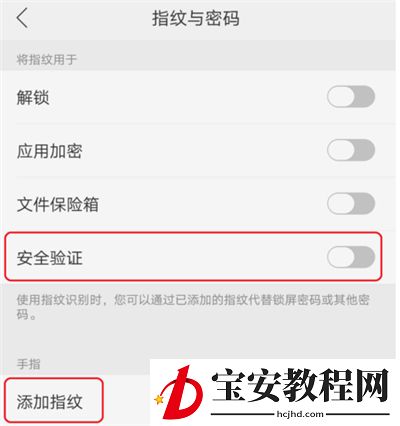 OPPO手机设置下载密码的操作流程