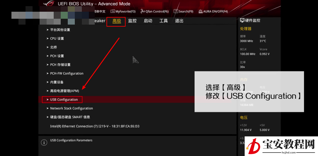 华硕主板安装win10怎么设置u盘启动(2)