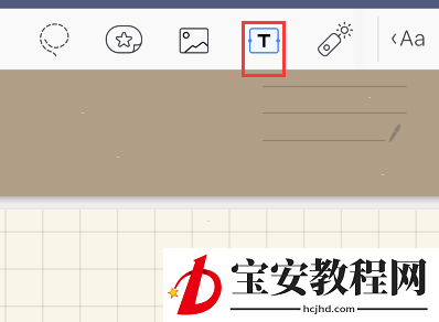 goodnotes怎样打字输入?goodnotes打字输入的步骤方法