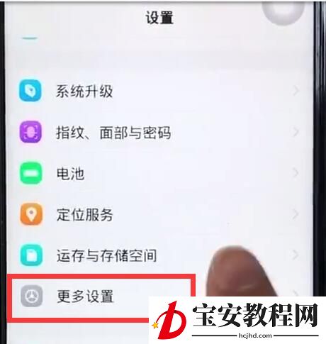 在vivoz1里打开OTG的操作流程