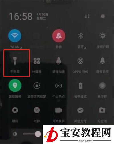 oppoa3中打开手电筒的简单步骤