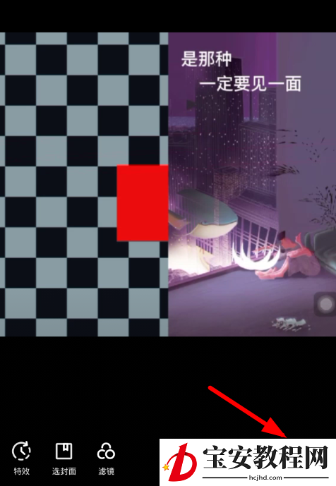 在抖音中和别人合拍视频的图文教程