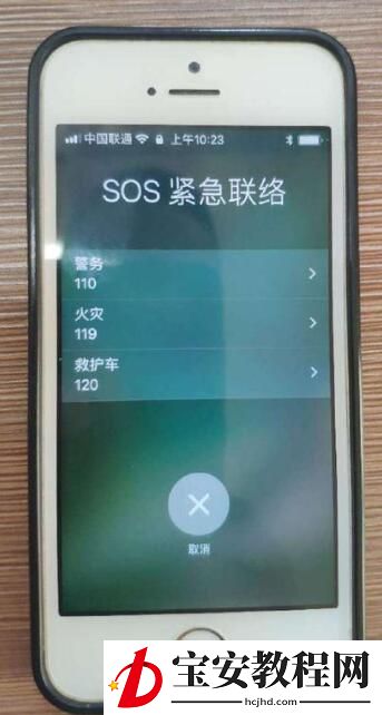 苹果手机各种机型使用紧急求助功能的详解