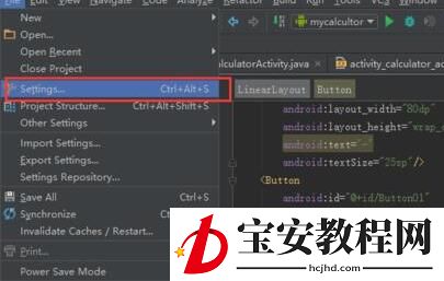 Android Studio更新提醒永久关闭的操作方法