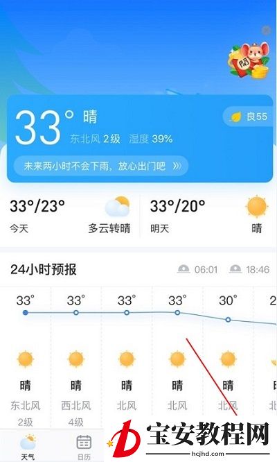 简单天气怎么更换手机号?简单天气绑定手机的方法步骤