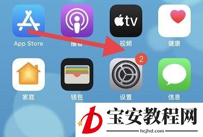 ios14下载到桌面不显示?ios14下载的app在桌面显示方法