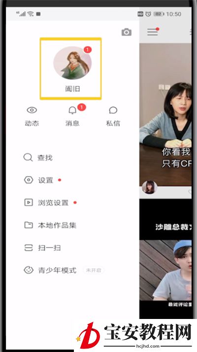 快手查看个人主页的操作教程