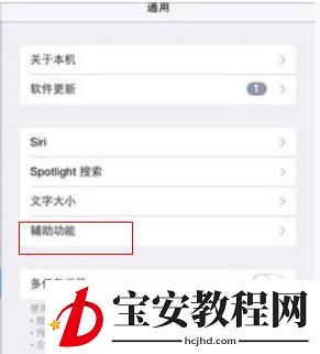 iphone微信视频聊天怎么设置悬浮 iphone微信视频聊天悬浮窗设置方法