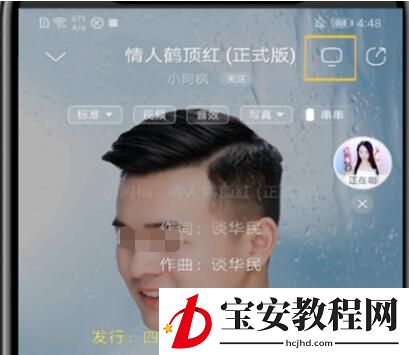 酷狗设置投屏的方法教程