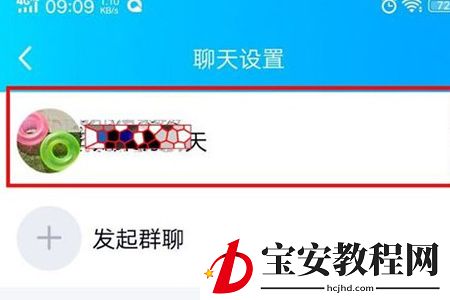 QQ情侣亲密关系的建立方法