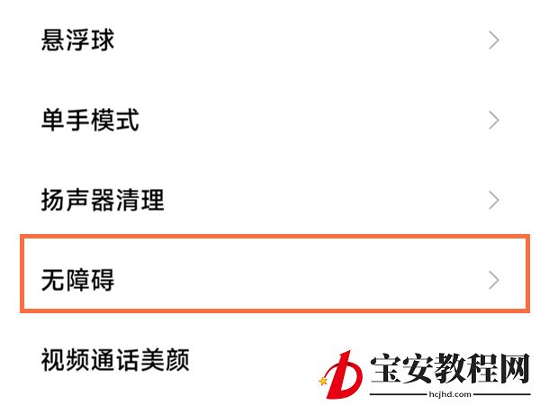 小米手机变黑白了怎么解决？小米手机变黑白了解决方法