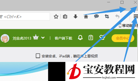 flash插件进行安装使用教程