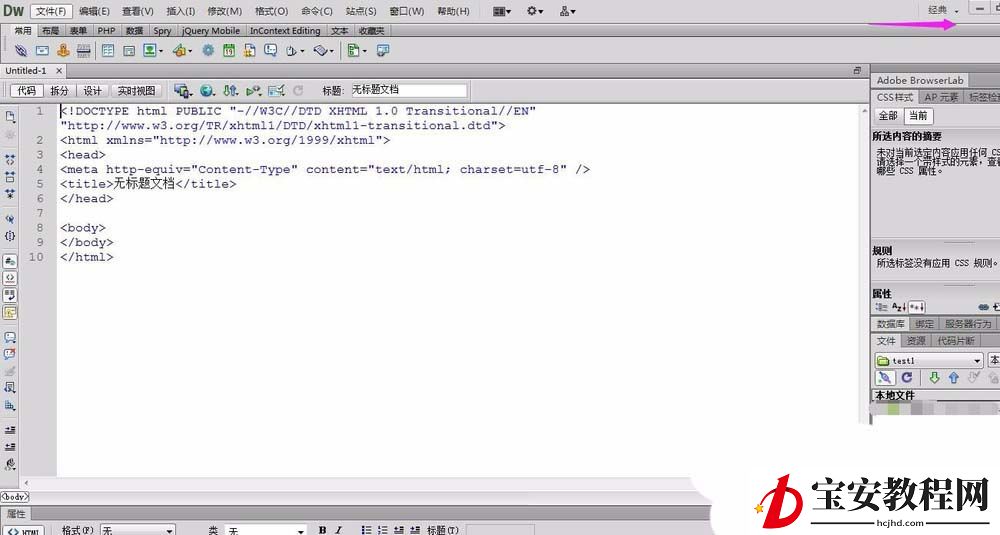 dreamweaver cs6重置页面的操作步骤