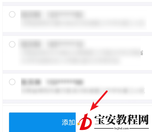 微信、支付宝办理ETC的操作教程