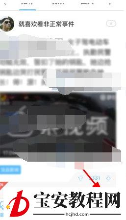 教大家在最右里查看我顶过的帖子