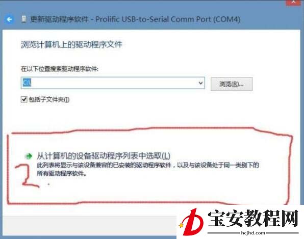 win8系统提示usb设备启动失败的处理操作过程