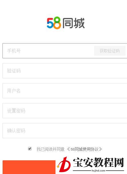 58同城发布商铺转让信息的具体操作介绍