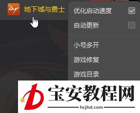 wegame设置小号的方法步骤