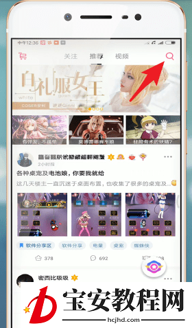 第一弹APP设置电池**详细操作