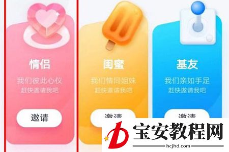 QQ情侣亲密关系的建立方法