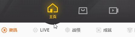 wegame设置小号的方法步骤
