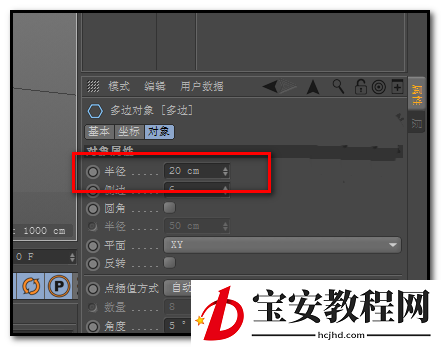 C4D创建扭曲管模型的详细方法