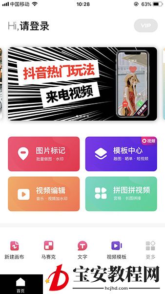 天天向商APP制作来电视频的详细操作