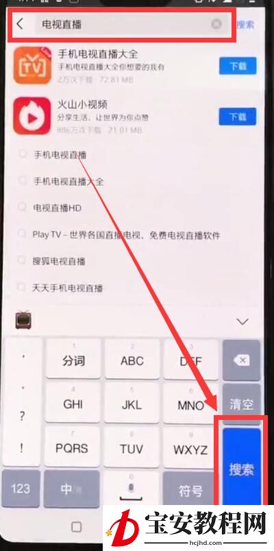 一加手机中观看电视直播的简单步骤
