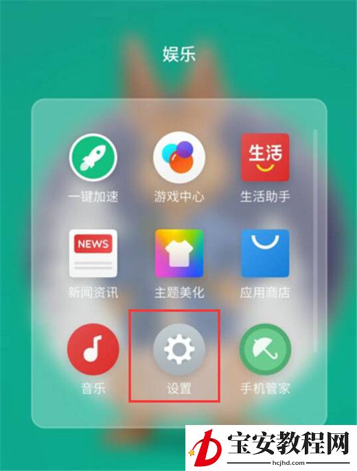 魅族16x设置字体大小的操作过程