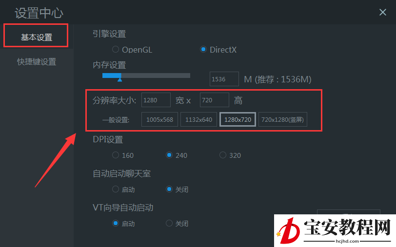 小皮助手怎么设置分辨率,小皮助手修改分辨率的方法
