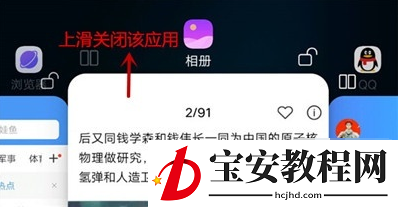 vivo NEX 3s关闭后台应用方法步骤