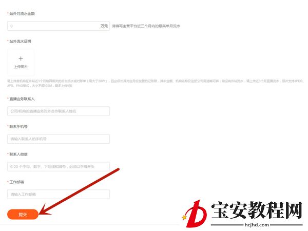 快手如何申请入驻?快手申请入驻的方法