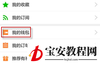 爱奇艺APP查看点播券使用情况的详细操作