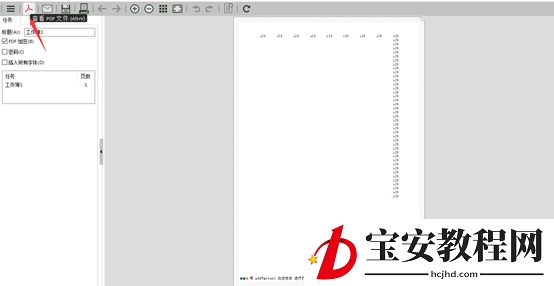 Excel怎么转换成PDF？Excel转换成PDF方法教程