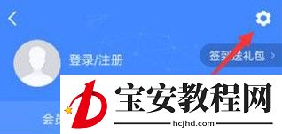 高德地图语音助手设置方法教程
