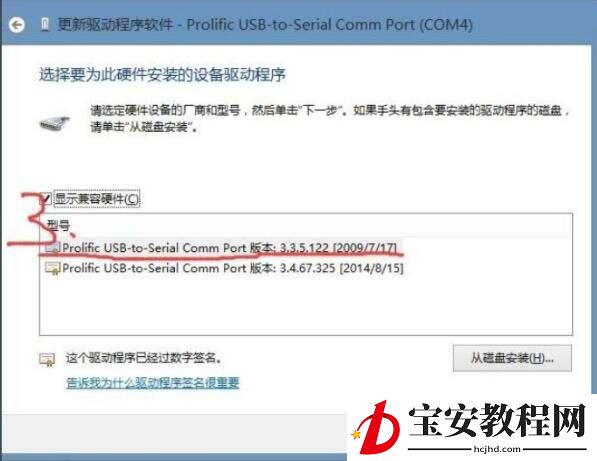 win8系统提示usb设备启动失败的处理操作过程