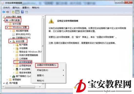 win7删除vbs病毒的操作步骤