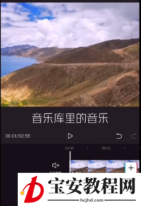 剪映卡点视频怎么做 剪映卡点制作教程