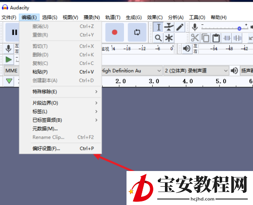 Audacity如何修改播放设备?Audacity修改播放设备教程