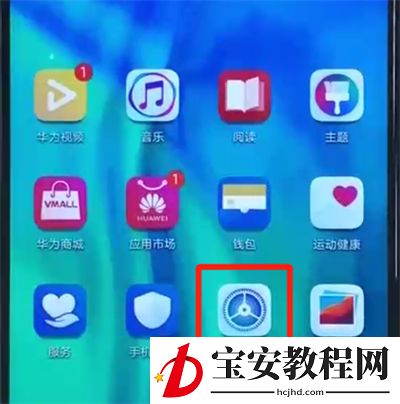 荣耀20i中更新系统的操作方法