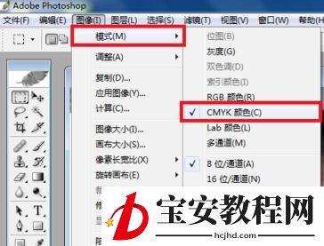 ps调整颜色模式的图文操作步骤