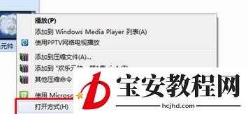 pptv播放本地视频文件的操作流程