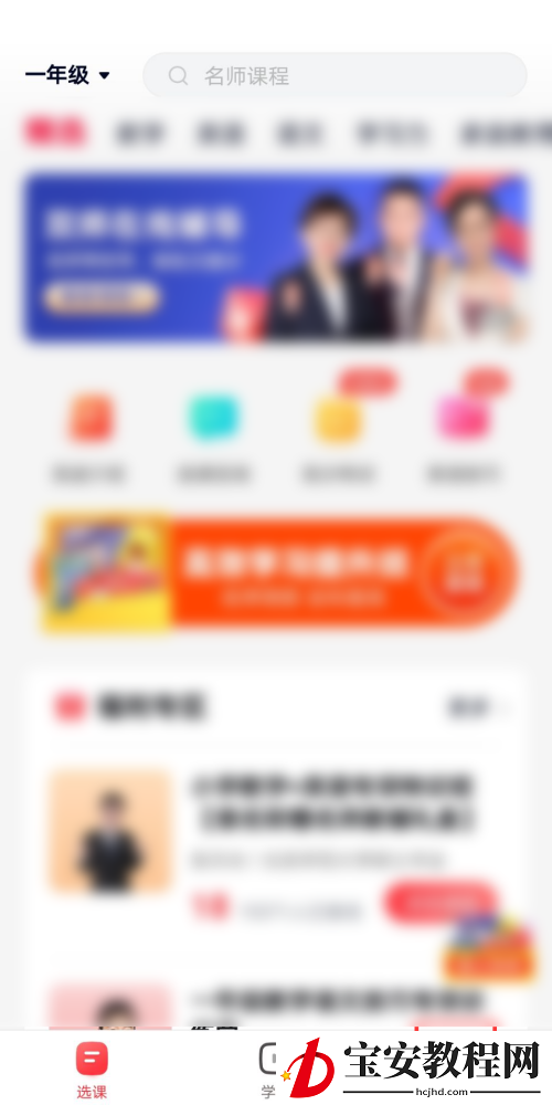 高途课堂怎么查看版本号？高途课堂查看版本号教程