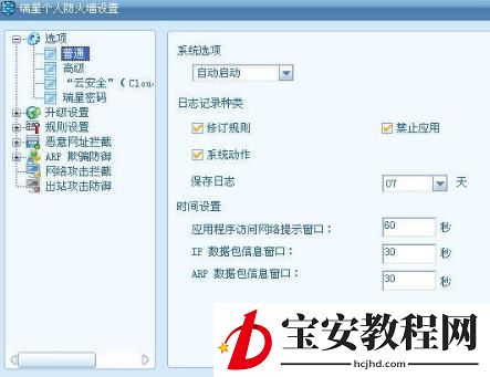 瑞星杀毒设置自我保护模式关掉的简单操作