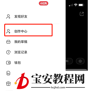 小红书如何开通专业号？小红书开通专业号详细步骤