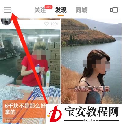 快手订单号查物流的方法步骤