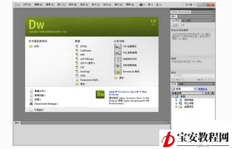 dreamweaver cs6重置页面的操作步骤
