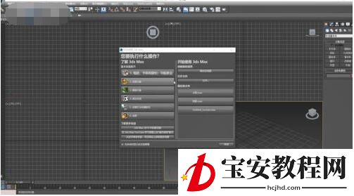 3dmax双面光怎么设置？3dmax双面光设置教程