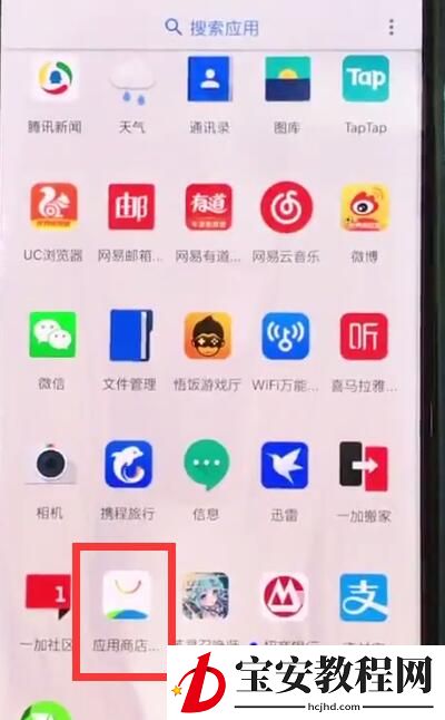 一加手机中观看电视直播的简单步骤