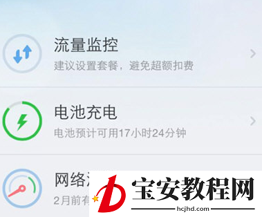 腾讯手机管家中在线管理相册的详细流程介绍